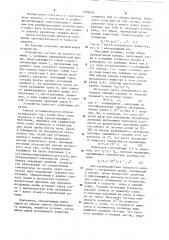 Устройство для атомизации твердых проб (патент 1226206)