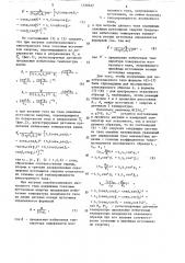 Способ определения теплопроводности анизотропных материалов (патент 1330527)