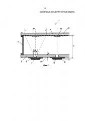 Солнечный концентраторный модуль (патент 2611693)