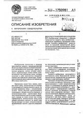 Колесо транспортного средства (патент 1750981)