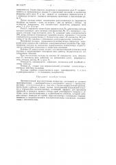 Автоматический круглосуточный аспиратор (патент 113177)