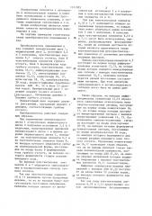 Преобразователь перемещения в код (патент 1311023)