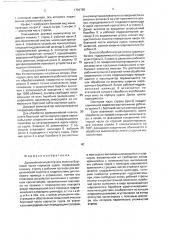 Доковый манипулятор для очистки бортовой части корпусов судов (патент 1794796)