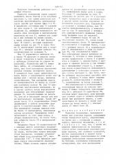 Парусное вооружение (патент 1481143)