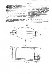 Высоконапорный судоходный шахтный шлюз (патент 557143)