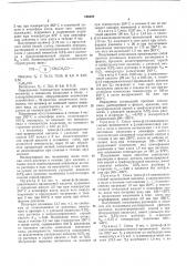 Способ получения полиамидов (патент 166488)