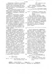 Способ определения коэффициента затухания упругих колебаний в материале изделия (патент 1315891)