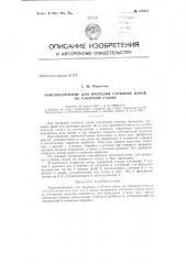 Патент ссср  155381 (патент 155381)