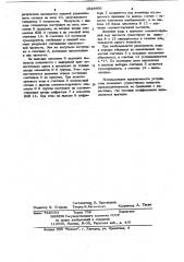 Устройство для ранжирования по частости кодов выборки (патент 1043666)