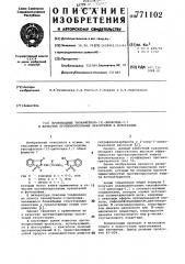 Производные тионафтенон-(3)-диоксида1,1 в качестве противоореольных красителей в фотографии (патент 771102)