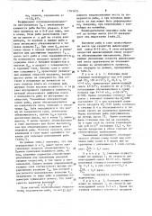 Способ холодного копчения рыбы (патент 1563655)