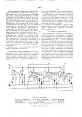 Многоканальный генератор перекрывающихсяимпульсов (патент 265182)