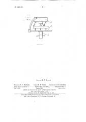 Рабочий ротор для роторного станка (патент 142133)