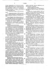 Способ получения декстраназы (патент 1756355)