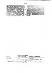 Установка для определения миграции веществ в почве (патент 1814728)