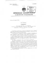 Радиометр (патент 150314)