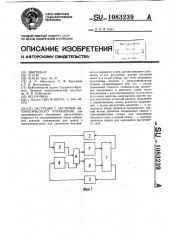 Экструдер с системой автоматического управления (патент 1083239)