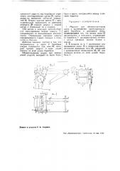Машина для обезволашивания шкур (патент 39918)