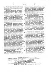 Обостритель импульсов (патент 1067593)