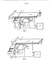 Способ электрохимического шлифования (патент 895602)