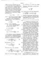 Стабилизатор переменного напряжения (патент 1427350)
