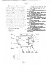 Исполнительный орган выемочного комбайна (патент 1717810)