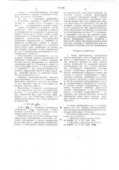 Опора трубопроводов (патент 673798)
