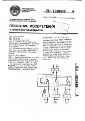 Многопостовая система для термообработки (патент 1020449)