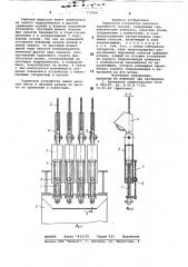 Подвесное устройство шахтного подъемного сосуда (патент 772966)