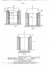Способ изготовления втулок с буртами из листового материала (патент 740363)
