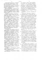 Устройство для захвата груза (патент 1271814)