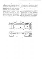 Шлифовки и полировки стекла (патент 292910)