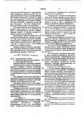 Ручная лебедка (патент 1754634)
