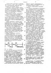 Способ сгущения пульп глиноземного производства (патент 1043108)