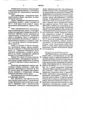 Картофелекопатель к мотоблоку (патент 1694073)