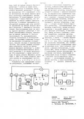 Устройство для определения скорости ультразвука (патент 1221501)