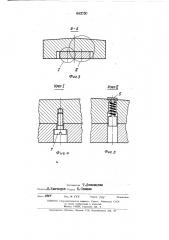 Устройство для крепления пильного диска на валу (патент 442050)