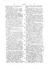 Патент ссср  826938 (патент 826938)