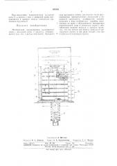 Мембранный пневмопривод (патент 303456)