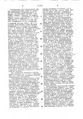 Способ окрашивания хромосомрастений (патент 812240)
