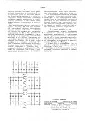 Конденсаторная батарея (патент 243699)