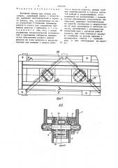 Рычажный прижим для сборки под сварку (патент 1303350)