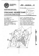 Узел крепления резца во фрезе (патент 1042910)