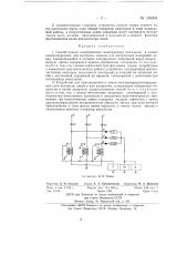 Способ и устройство для подачи электрических зондирующих импульсов в линию электропередачи (патент 138994)