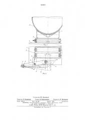 Подвижная опора наклонного участка трубопровода (патент 544819)