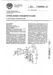 Судовая энергетическая установка с генератором отбора мощности (патент 1720930)