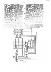 Устройство для считывания графической информации (патент 1150635)