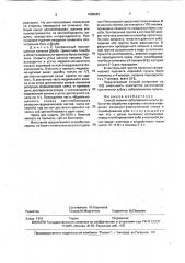 Способ лечения заболеваний пульпы зуба (патент 1806683)