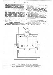 Способ автоматического регулирования процесса горения в топке парогенератора (патент 767462)