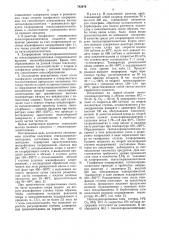 Способ получения гексахлорцикло-пентадиена (патент 793976)
